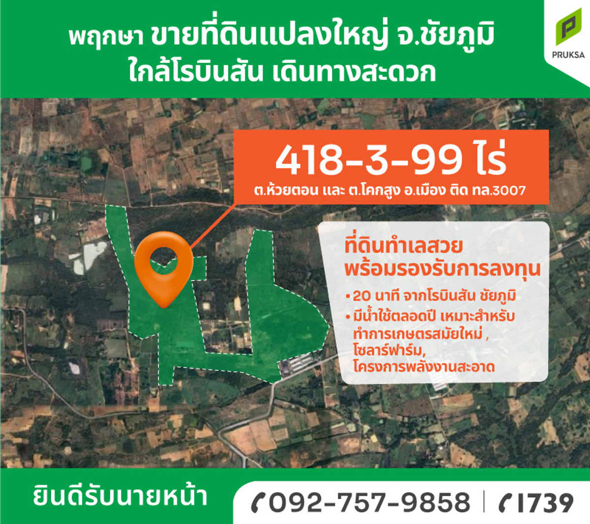 For SaleLandChaiyaphum : Important investment opportunities! 418 rai of land in the heart of Chaiyaphum