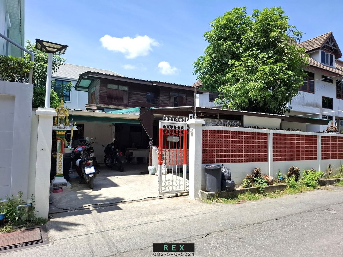 ขายบ้านโชคชัย4 ลาดพร้าว71 : ขาย ที่ดินพร้อมสิ่งปลูกสร้าง / บ้านเดี่ยว ลาดพร้าววังหิน โชคชัย4 ลาดพร้าว71 ใกล้ เซ็นทรัลอีสวิลต์ (Central EastVille)