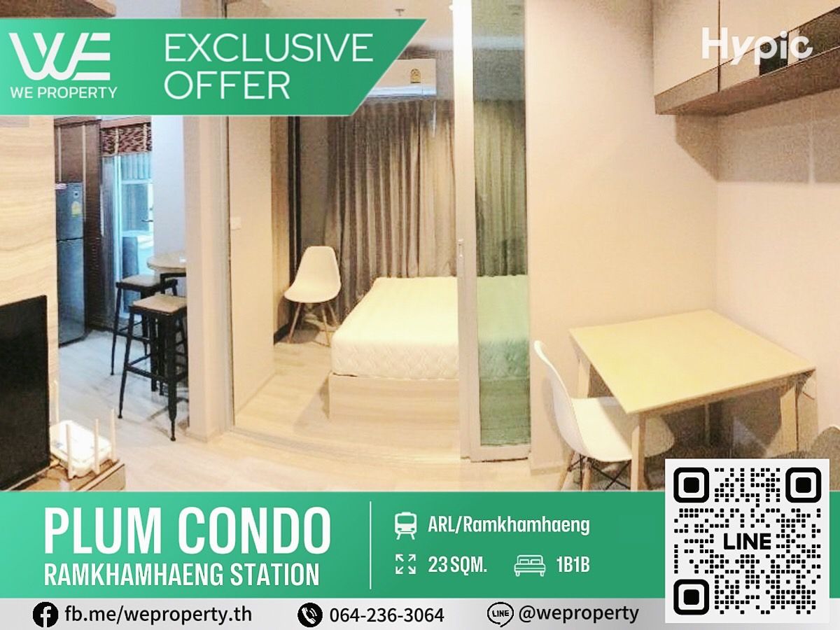 ขายคอนโดพระราม 9 เพชรบุรีตัดใหม่ RCA : ห้องสวยทำเลดี เฟอร์ฯครบราคาดี!!⭐Plum Condo รามคำแหง สเตชั่น