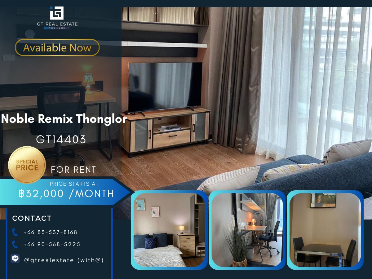 ให้เช่าคอนโดสุขุมวิท อโศก ทองหล่อ : คอนโด Noble Remix Thonglor เดินทางสะดวก ใกล้รถไฟฟ้าบีทีเอส มีรถรับส่ง ห้องสวย เฟอร์นิเจอร์ครบ พร้อมอยู่