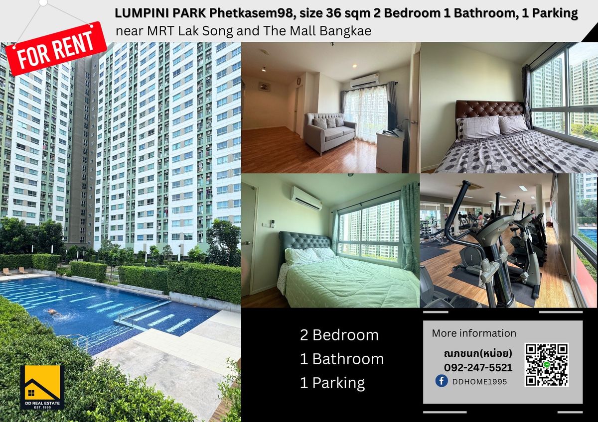 ให้เช่าคอนโดบางแค เพชรเกษม : ให้เช่า Lumpini Park เพชรเกษม 98 — 2 ห้องนอน 36 ตร.ม. พร้อมที่จอดรถ เพียง 11,500 บาท/เดือน ใกล้ MRT หลักสอง”