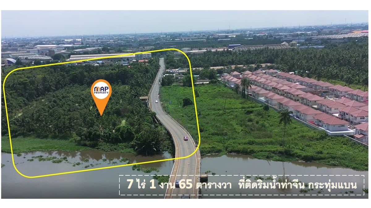 ขายที่ดินมหาชัย สมุทรสาคร : ที่ดินริมน้ำ ใกล้วัดท่าไม้ กระทุ่มแบน ที่ริมน้ำท่าจีนรูปสี่เหลี่ยม