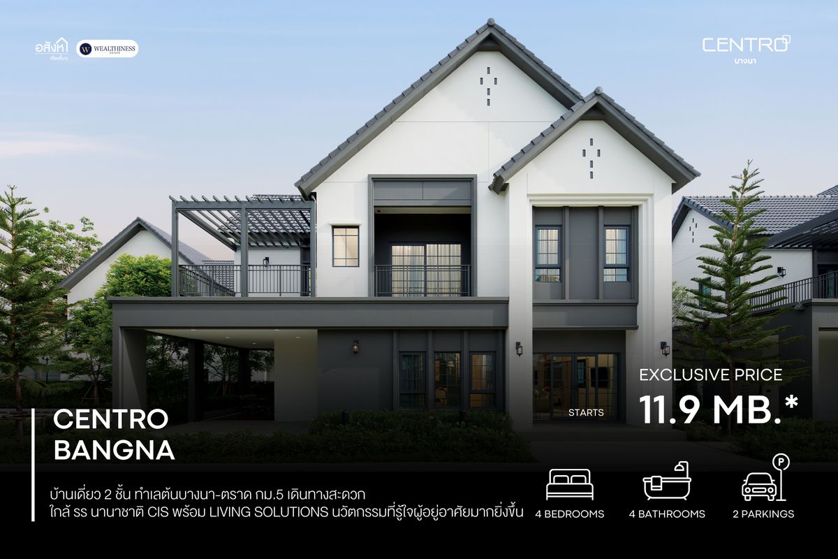 ขายบ้านบางนา แบริ่ง ลาซาล : 𝑪𝒆𝒏𝒕𝒓𝒐 𝑩𝒂𝒏𝒈𝒏𝒂 𝟒-𝒃𝒆𝒅𝒓𝒐𝒐𝒎 𝒅𝒆𝒕𝒂𝒄𝒉𝒆𝒅 𝒉𝒐𝒎𝒆𝒔 𝒇𝒓𝒐𝒎 𝟏𝟏.𝟗 𝑴𝑩 𝑶𝒏𝒍𝒚 𝒎𝒊𝒏𝒖𝒕𝒆𝒔 𝒕𝒐 𝑴𝒆𝒈𝒂 𝑩𝒂𝒏𝒈𝒏𝒂 𝒂𝒏𝒅 𝒕𝒐𝒑 𝒊𝒏𝒕𝒆𝒓𝒏𝒂𝒕𝒊𝒐𝒏𝒂𝒍 𝒔𝒄𝒉𝒐𝒐𝒍𝒔