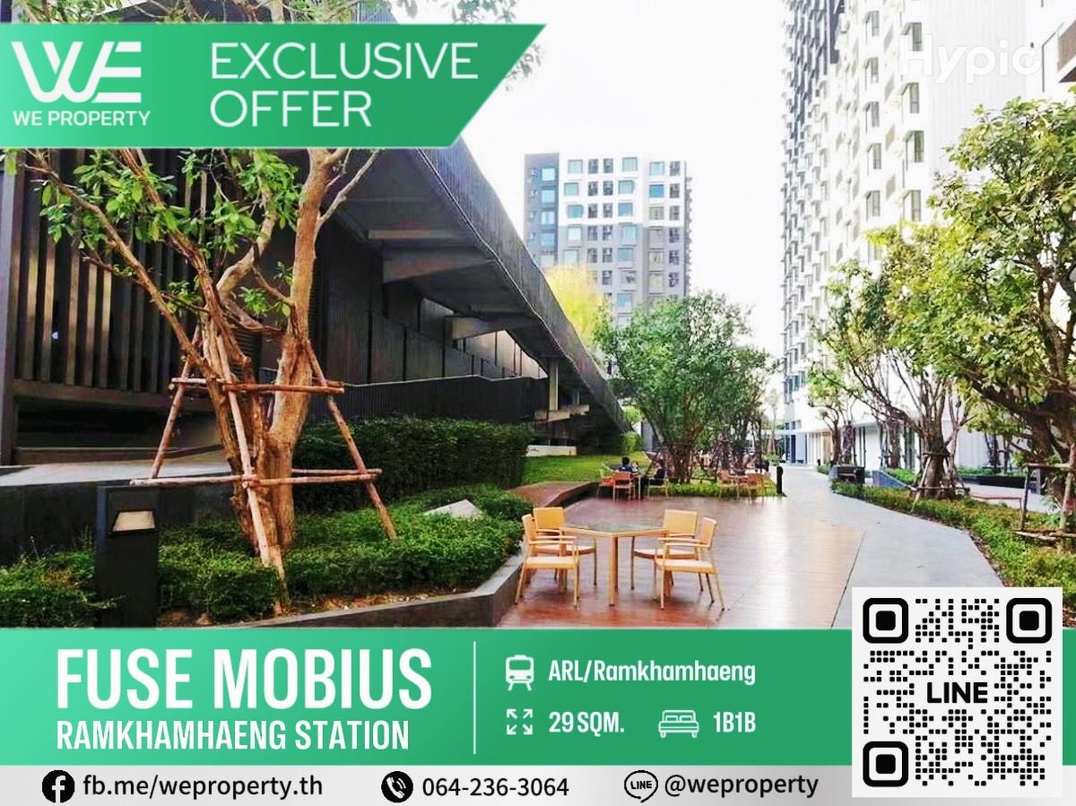 ขายคอนโดรามคำแหง หัวหมาก : ห้องราคาดีที่สุดในโครงการ!! ⭐Fuse Mobius รามคำแหง-คลองตัน