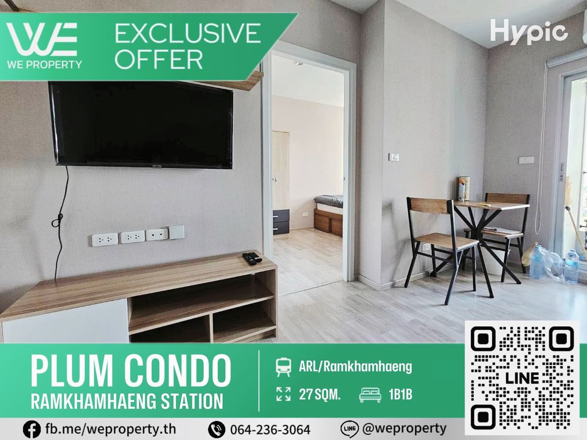 ขายคอนโดพระราม 9 เพชรบุรีตัดใหม่ RCA : ห้องสวยทำเลดี เฟอร์ฯครบ⭐Plum Condo รามคำแหง สเตชั่น