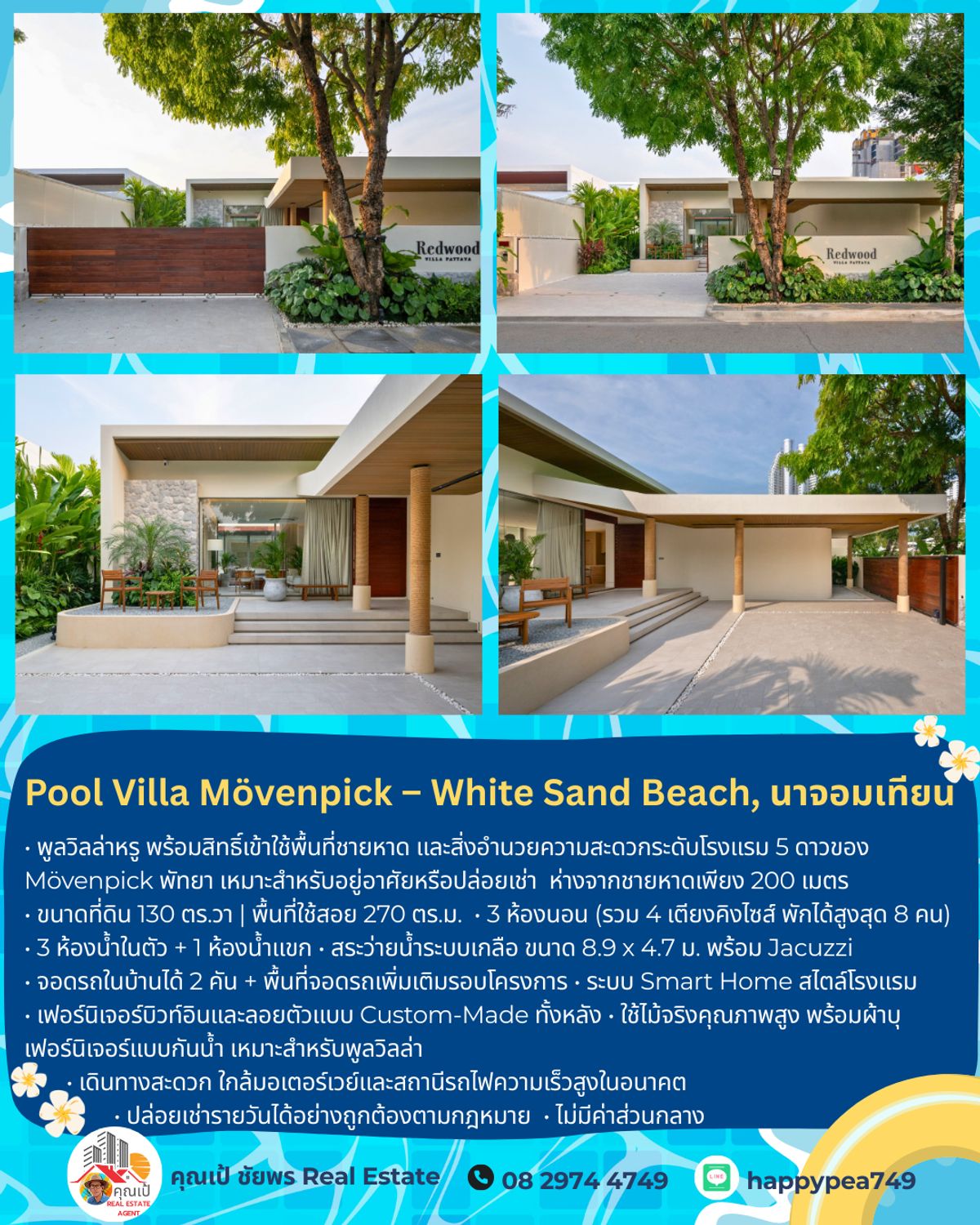ขายพัทยา บางแสน ชลบุรี สัตหีบ : 🏝️ Pool Villa Mövenpick – White Sand Beach, นาจอมเทียน พูลวิลล่าหรูระดับไฮเอนด์ พร้อมสิทธิ์ใช้สิ่งอำนวยความสะดวกระดับ โรงแรม 5 ดาว Mövenpick Pattaya ตอบโจทย์ทั้งการอยู่อาศัยส่วนตัว และปล่อยเช่าเพื่อสร้างรายได้