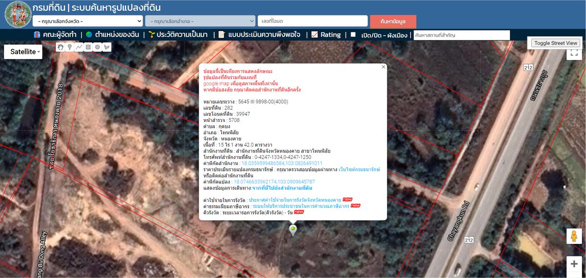 LandNong Khai : 15 rai of land on the main road, Phon Phisai District, Nong Khai Province