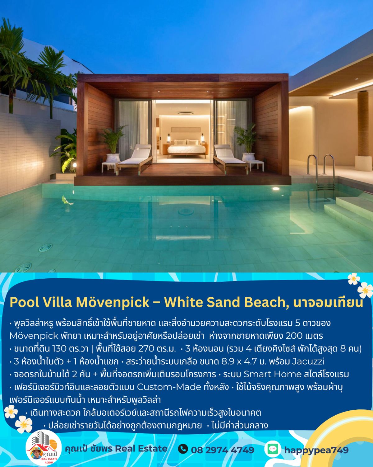 ขายพัทยา บางแสน ชลบุรี สัตหีบ : 🏝️ Pool Villa Mövenpick – White Sand Beach, นาจอมเทียน พูลวิลล่าหรูระดับไฮเอนด์ พร้อมสิทธิ์ใช้สิ่งอำนวยความสะดวกระดับ โรงแรม 5 ดาว Mövenpick Pattaya ตอบโจทย์ทั้งการอยู่อาศัยส่วนตัว และปล่อยเช่าเพื่อสร้างรายได้
