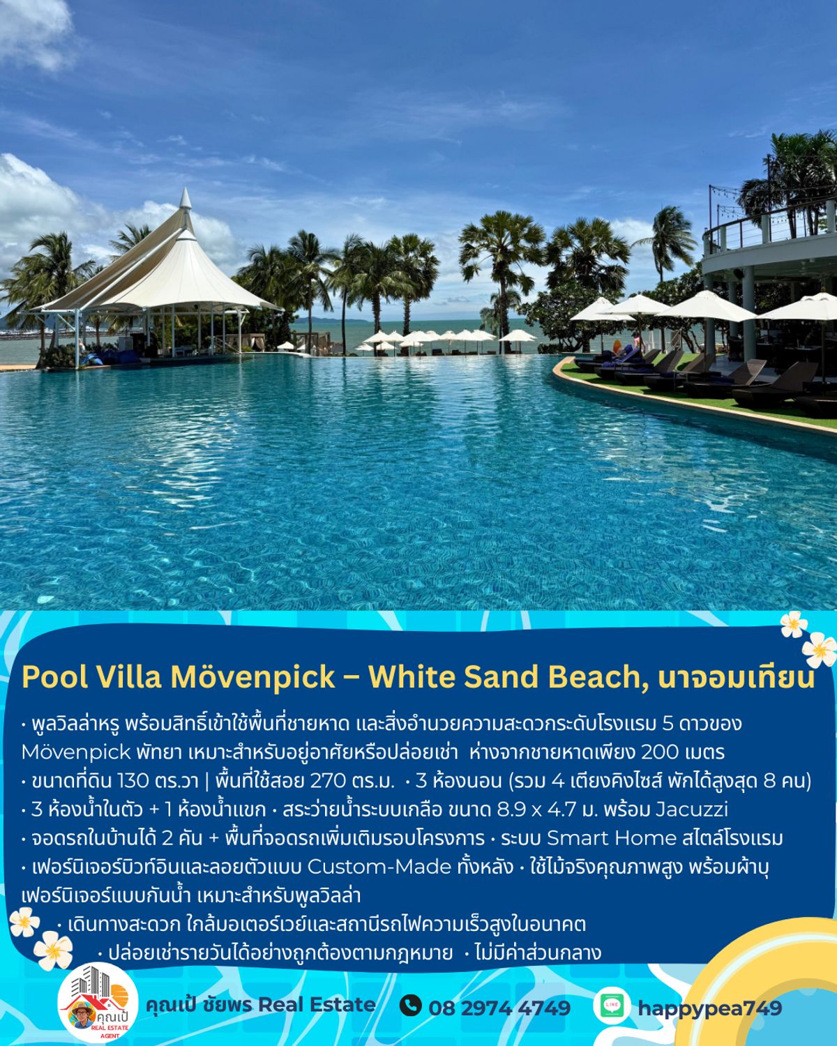 ขายพัทยา บางแสน ชลบุรี สัตหีบ : 🏝️ Pool Villa Mövenpick – White Sand Beach, นาจอมเทียน พูลวิลล่าหรูระดับไฮเอนด์ พร้อมสิทธิ์ใช้สิ่งอำนวยความสะดวกระดับ โรงแรม 5 ดาว Mövenpick Pattaya ตอบโจทย์ทั้งการอยู่อาศัยส่วนตัว และปล่อยเช่าเพื่อสร้างรายได้