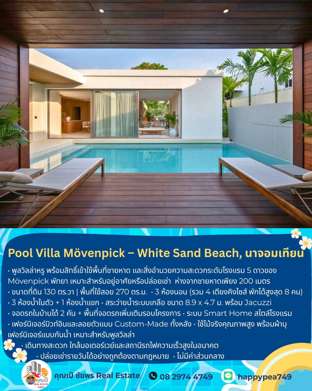 ขายพัทยา บางแสน ชลบุรี สัตหีบ : 🏝️ Pool Villa Mövenpick – White Sand Beach, นาจอมเทียน พูลวิลล่าหรูระดับไฮเอนด์ พร้อมสิทธิ์ใช้สิ่งอำนวยความสะดวกระดับ โรงแรม 5 ดาว Mövenpick Pattaya ตอบโจทย์ทั้งการอยู่อาศัยส่วนตัว และปล่อยเช่าเพื่อสร้างรายได้