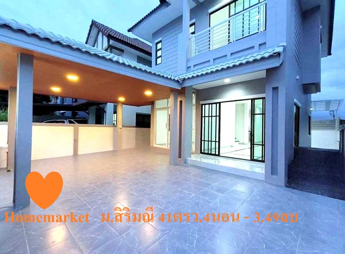 For SaleHouseNawamin, Ramindra : 4 -bedroom single house, newly made in the back of the house.