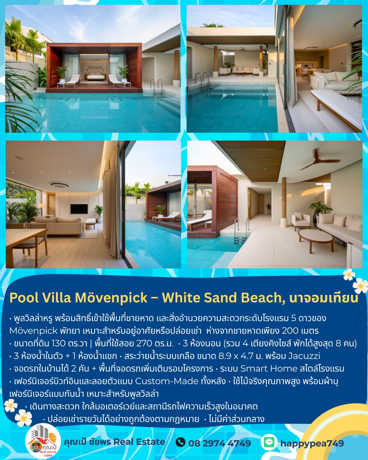 ขายพัทยา บางแสน ชลบุรี สัตหีบ : 🏝️ Pool Villa Mövenpick – White Sand Beach, นาจอมเทียน พูลวิลล่าหรูระดับไฮเอนด์ พร้อมสิทธิ์ใช้สิ่งอำนวยความสะดวกระดับ โรงแรม 5 ดาว Mövenpick Pattaya ตอบโจทย์ทั้งการอยู่อาศัยส่วนตัว และปล่อยเช่าเพื่อสร้างรายได้