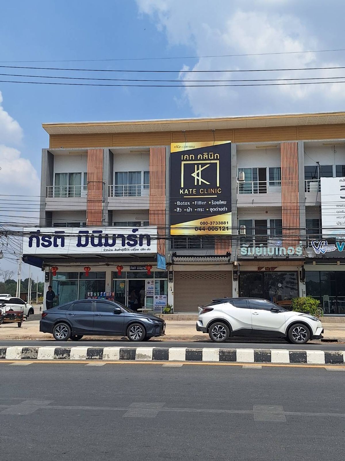 ขายอาคารพาณิชย์โคราช นครราชสีมา : ตึกแถวทำเลดี ติดถนนใหญ่ รับค่าเช่าทันที 