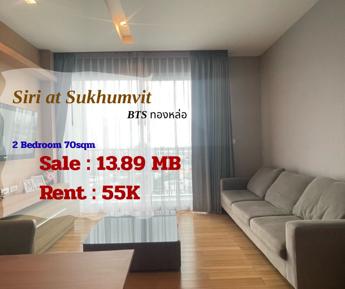 ขายคอนโดสุขุมวิท อโศก ทองหล่อ : 2 Bedroom Siri at Sukhunvit ห้องสวย ชั้นสูง วิวเมืองโล่ง