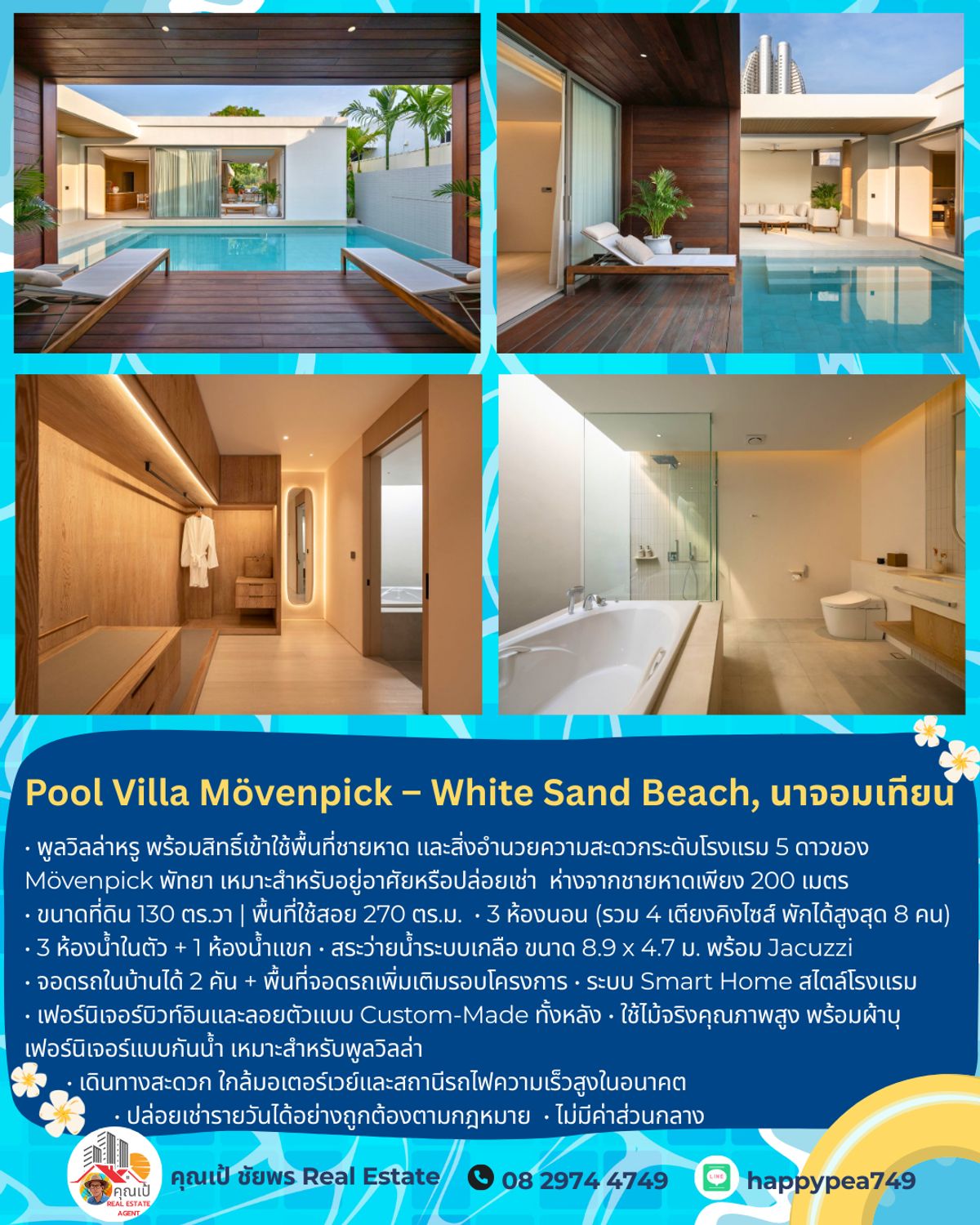 ขายพัทยา บางแสน ชลบุรี สัตหีบ : 🏝️ Pool Villa Mövenpick – White Sand Beach, นาจอมเทียน พูลวิลล่าหรูระดับไฮเอนด์ พร้อมสิทธิ์ใช้สิ่งอำนวยความสะดวกระดับ โรงแรม 5 ดาว Mövenpick Pattaya ตอบโจทย์ทั้งการอยู่อาศัยส่วนตัว และปล่อยเช่าเพื่อสร้างรายได้