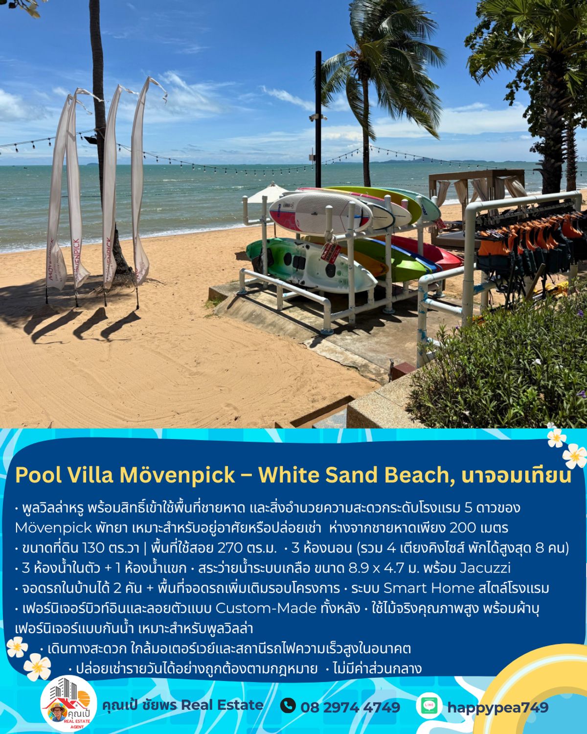 ขายพัทยา บางแสน ชลบุรี สัตหีบ : 🏝️ Pool Villa Mövenpick – White Sand Beach, นาจอมเทียน พูลวิลล่าหรูระดับไฮเอนด์ พร้อมสิทธิ์ใช้สิ่งอำนวยความสะดวกระดับ โรงแรม 5 ดาว Mövenpick Pattaya ตอบโจทย์ทั้งการอยู่อาศัยส่วนตัว และปล่อยเช่าเพื่อสร้างรายได้