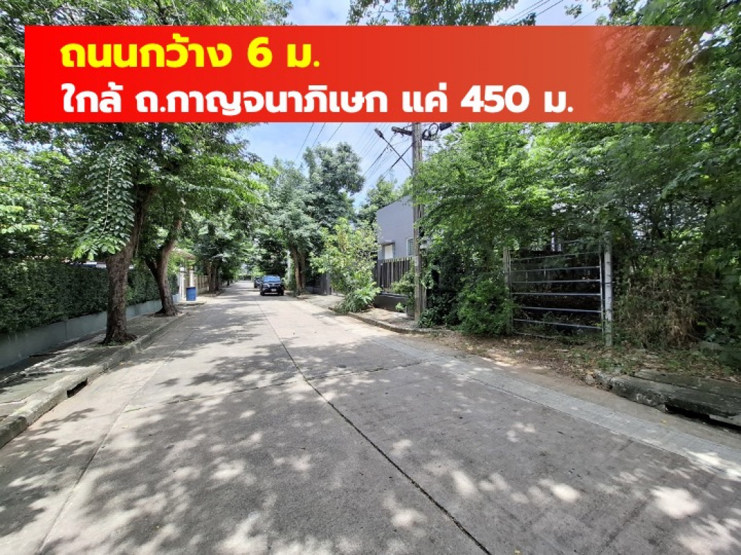 For SaleLandPhutthamonthon, Salaya : Land for sale, Soi Chuanchuen 3-1, size 135 sq w, near Kanchanaphisek Road, only 450 m. KK