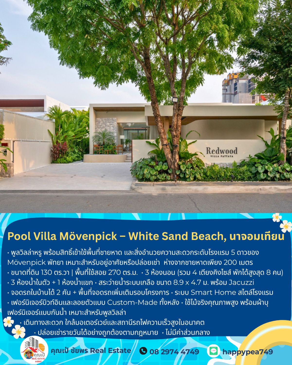ขายพัทยา บางแสน ชลบุรี สัตหีบ : 🏝️ Pool Villa Mövenpick – White Sand Beach, นาจอมเทียน พูลวิลล่าหรูระดับไฮเอนด์ พร้อมสิทธิ์ใช้สิ่งอำนวยความสะดวกระดับ โรงแรม 5 ดาว Mövenpick Pattaya ตอบโจทย์ทั้งการอยู่อาศัยส่วนตัว และปล่อยเช่าเพื่อสร้างรายได้