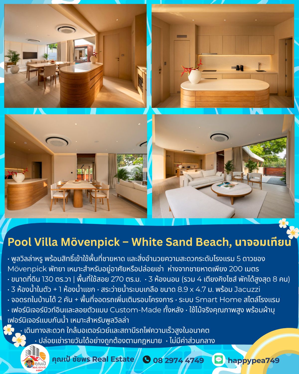 ขายพัทยา บางแสน ชลบุรี สัตหีบ : 🏝️ Pool Villa Mövenpick – White Sand Beach, นาจอมเทียน พูลวิลล่าหรูระดับไฮเอนด์ พร้อมสิทธิ์ใช้สิ่งอำนวยความสะดวกระดับ โรงแรม 5 ดาว Mövenpick Pattaya ตอบโจทย์ทั้งการอยู่อาศัยส่วนตัว และปล่อยเช่าเพื่อสร้างรายได้