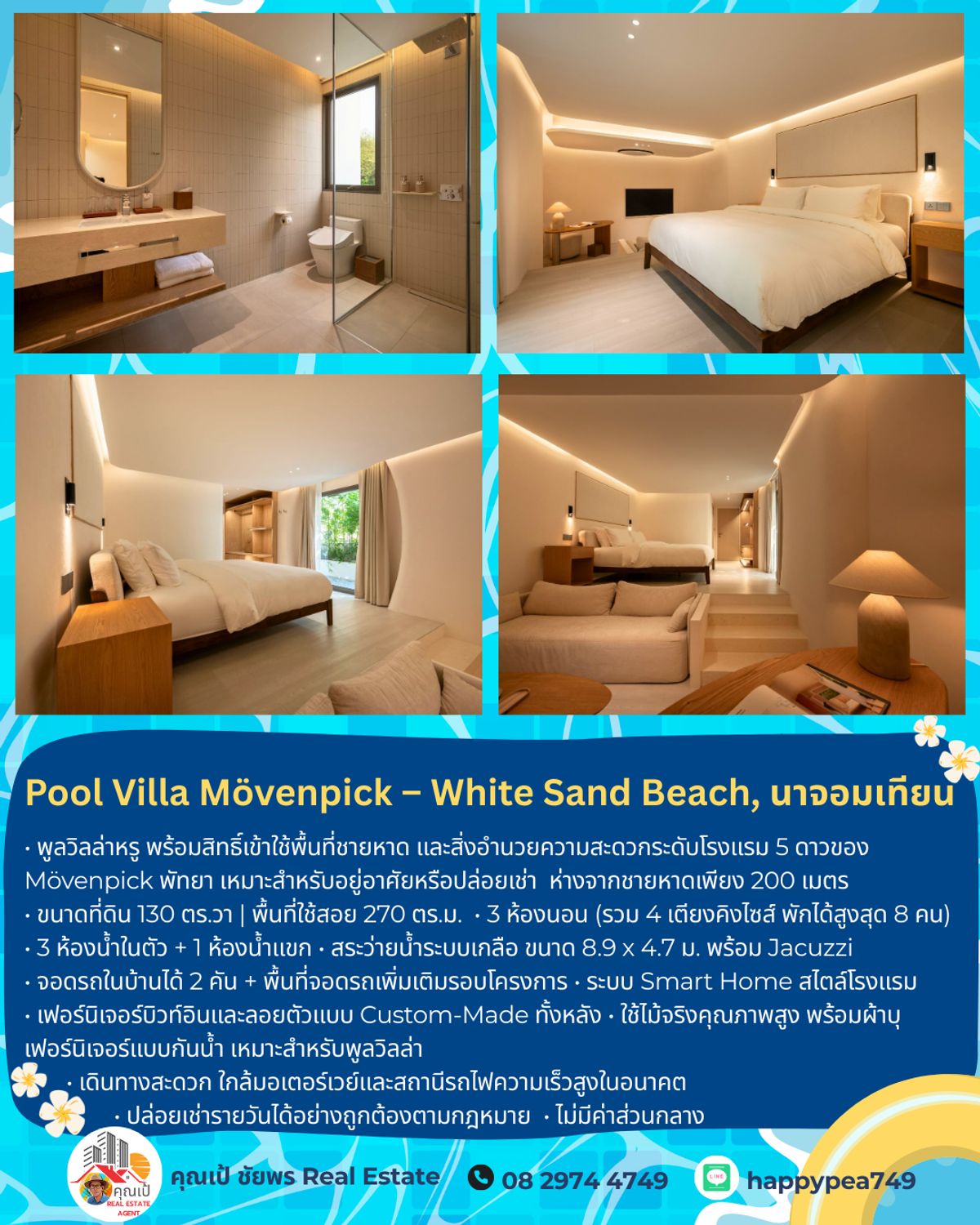 ขายพัทยา บางแสน ชลบุรี สัตหีบ : 🏝️ Pool Villa Mövenpick – White Sand Beach, นาจอมเทียน พูลวิลล่าหรูระดับไฮเอนด์ พร้อมสิทธิ์ใช้สิ่งอำนวยความสะดวกระดับ โรงแรม 5 ดาว Mövenpick Pattaya ตอบโจทย์ทั้งการอยู่อาศัยส่วนตัว และปล่อยเช่าเพื่อสร้างรายได้