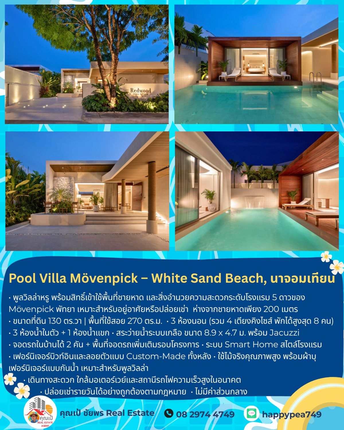 ขายพัทยา บางแสน ชลบุรี สัตหีบ : 🏝️ Pool Villa Mövenpick – White Sand Beach, นาจอมเทียน พูลวิลล่าหรูระดับไฮเอนด์ พร้อมสิทธิ์ใช้สิ่งอำนวยความสะดวกระดับ โรงแรม 5 ดาว Mövenpick Pattaya ตอบโจทย์ทั้งการอยู่อาศัยส่วนตัว และปล่อยเช่าเพื่อสร้างรายได้