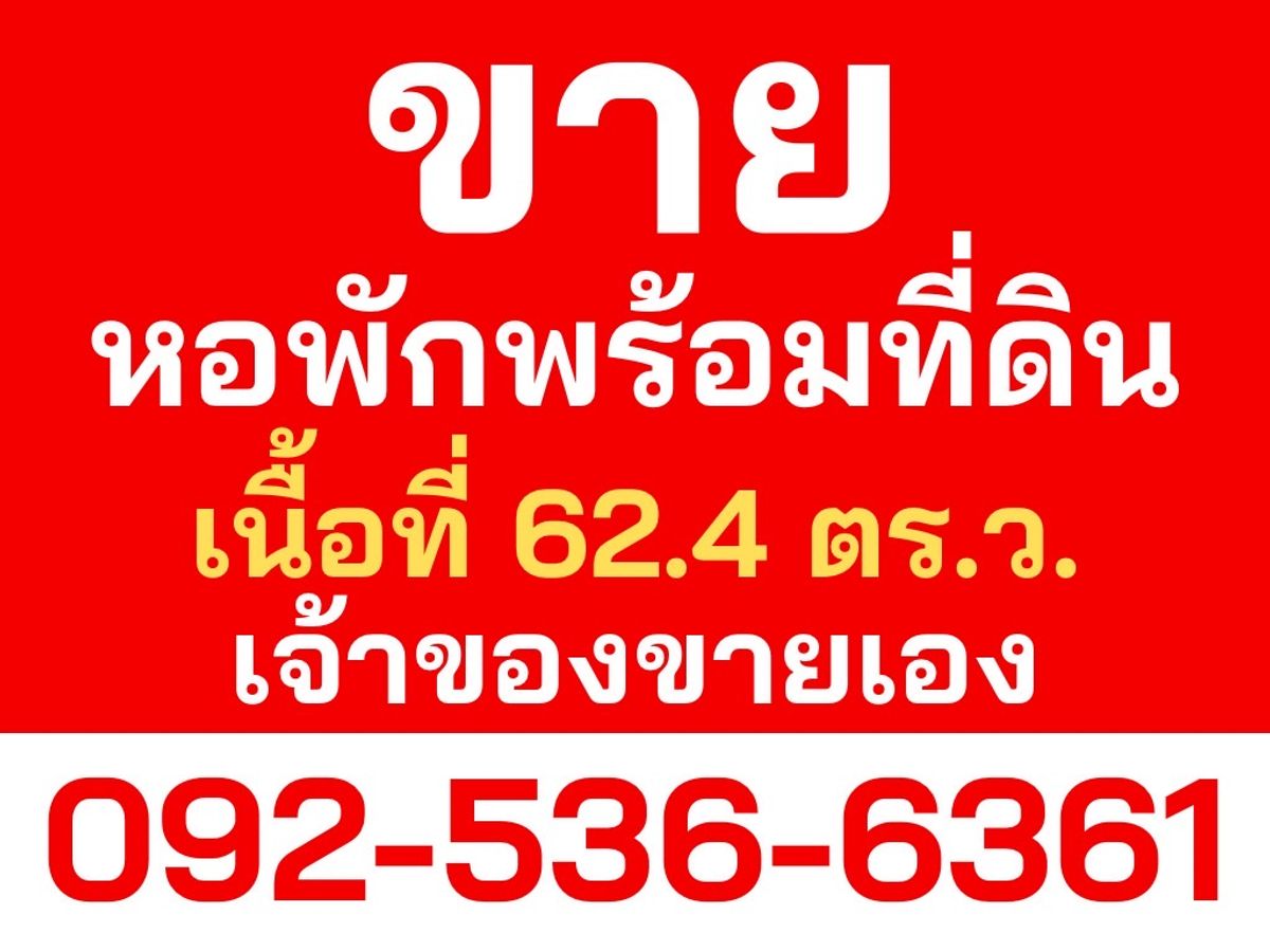 ขายพระราม 2 บางขุนเทียน : * * ขาย ที่ดิน + อาคารพาณิชย์ #อพาร์ทเม้นท์ห้องเช่า ซอยพระยามนธาตุราชศรีพิจิตร DK 24 บางบอน กรุงเทพ * *