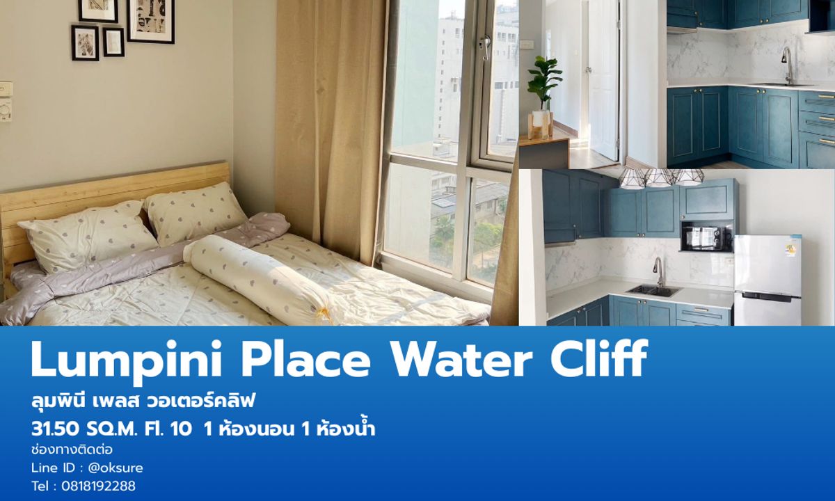 For RentCondoRama3 (Riverside),Satupadit : 💎For Rent: Lumpini Place Water Cliff  Fully Furnished, Beautiful Room, 10th Floor