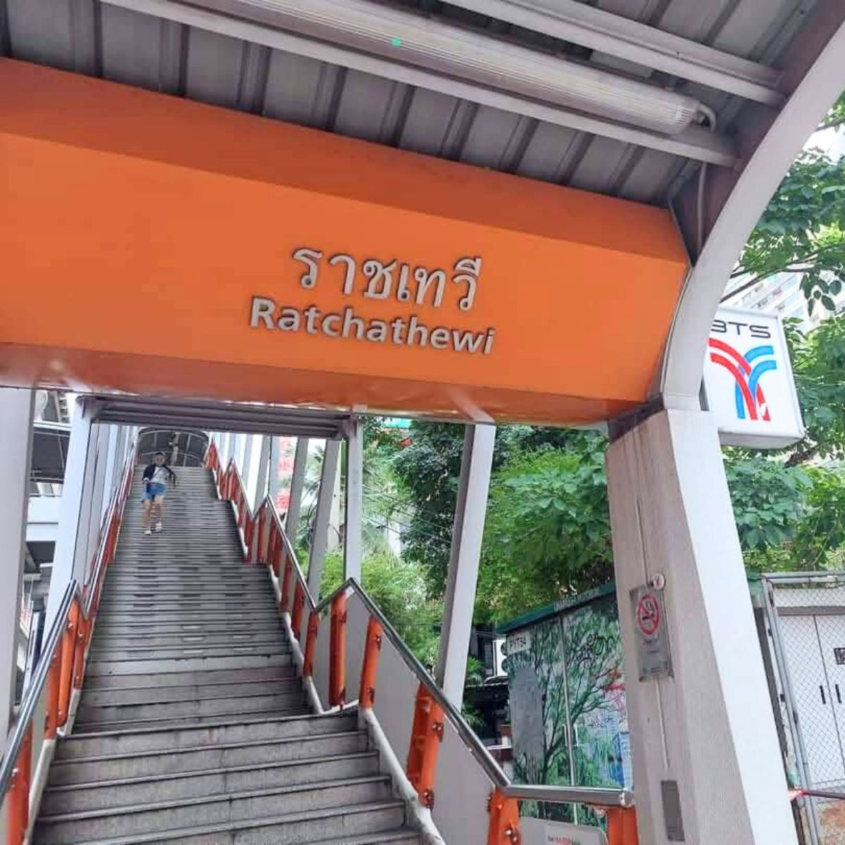 ขายคอนโดราชเทวี พญาไท :  ขายคอนโด The Address Pathumwan – ทำเลใจกลางเมือง ใกล้ BTS ราชเทวี และ สยาม มหาวิทยาลัยจุฬา รร.เตรียมอุดม