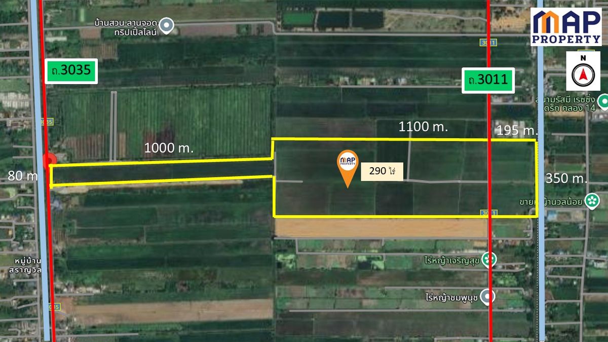 ขายที่ดินปทุมธานี รังสิต ธรรมศาสตร์ : ขายที่ดินแปลงใหญ่ ติดถนน 2 ด้านหัวท้าย 290 ไร่