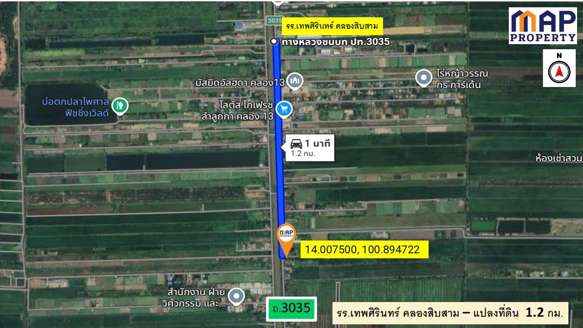 ขายที่ดินปทุมธานี รังสิต ธรรมศาสตร์ : ขายที่ดินสวนเกษตรผสมผสาน  44 ไร่ ติดถนนเลียบ คลอง 13
