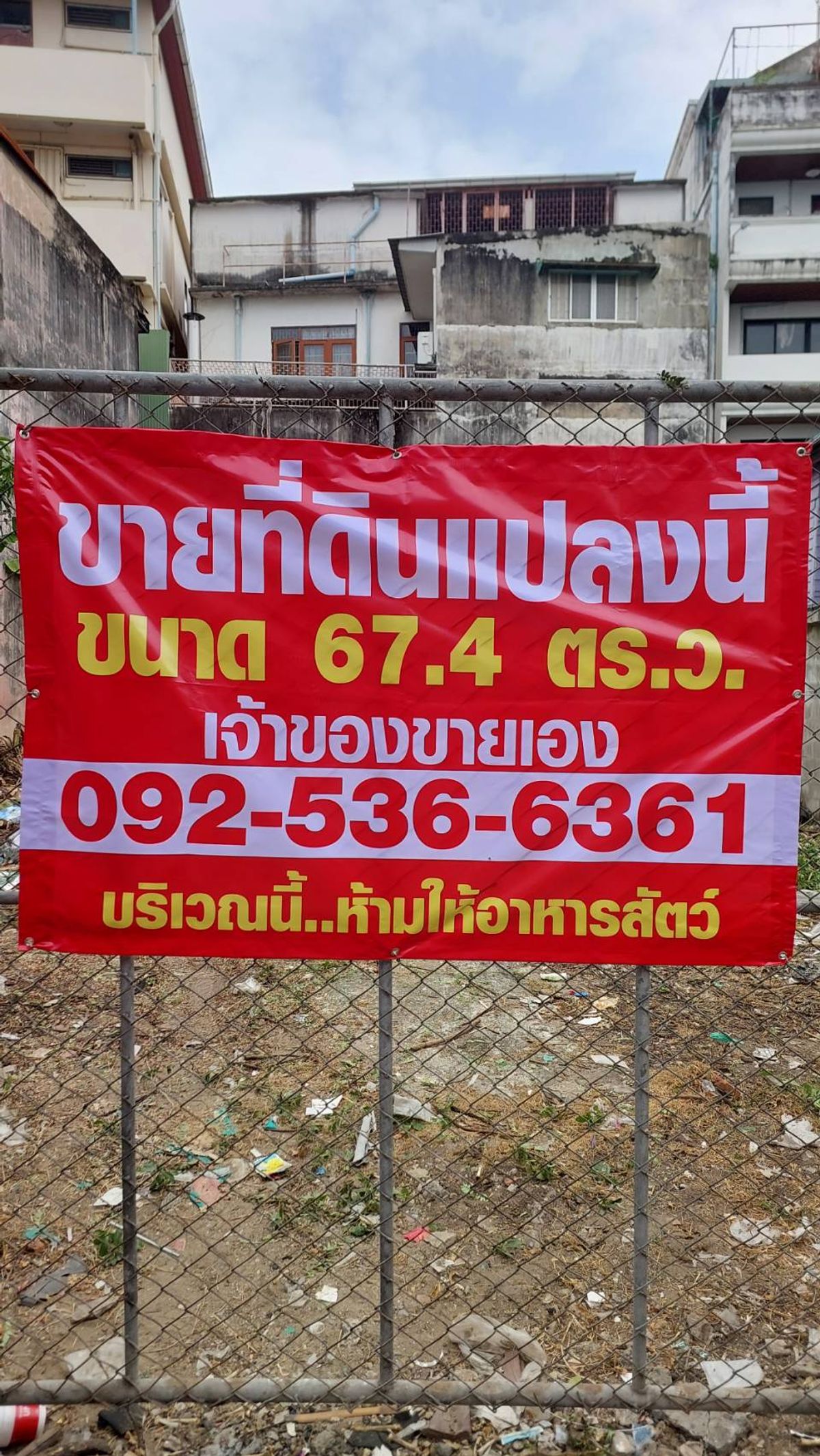 ขายที่ดินวงเวียนใหญ่ เจริญนคร : * * ขาย ที่ดิน ซอยเจริญรัถ 5 ถนนเจริญรัถ ใกล้ ICON SIAM ใกล้รถไฟฟ้าสายสีทอง เขตคลองสาน กรุงเทพ * *
