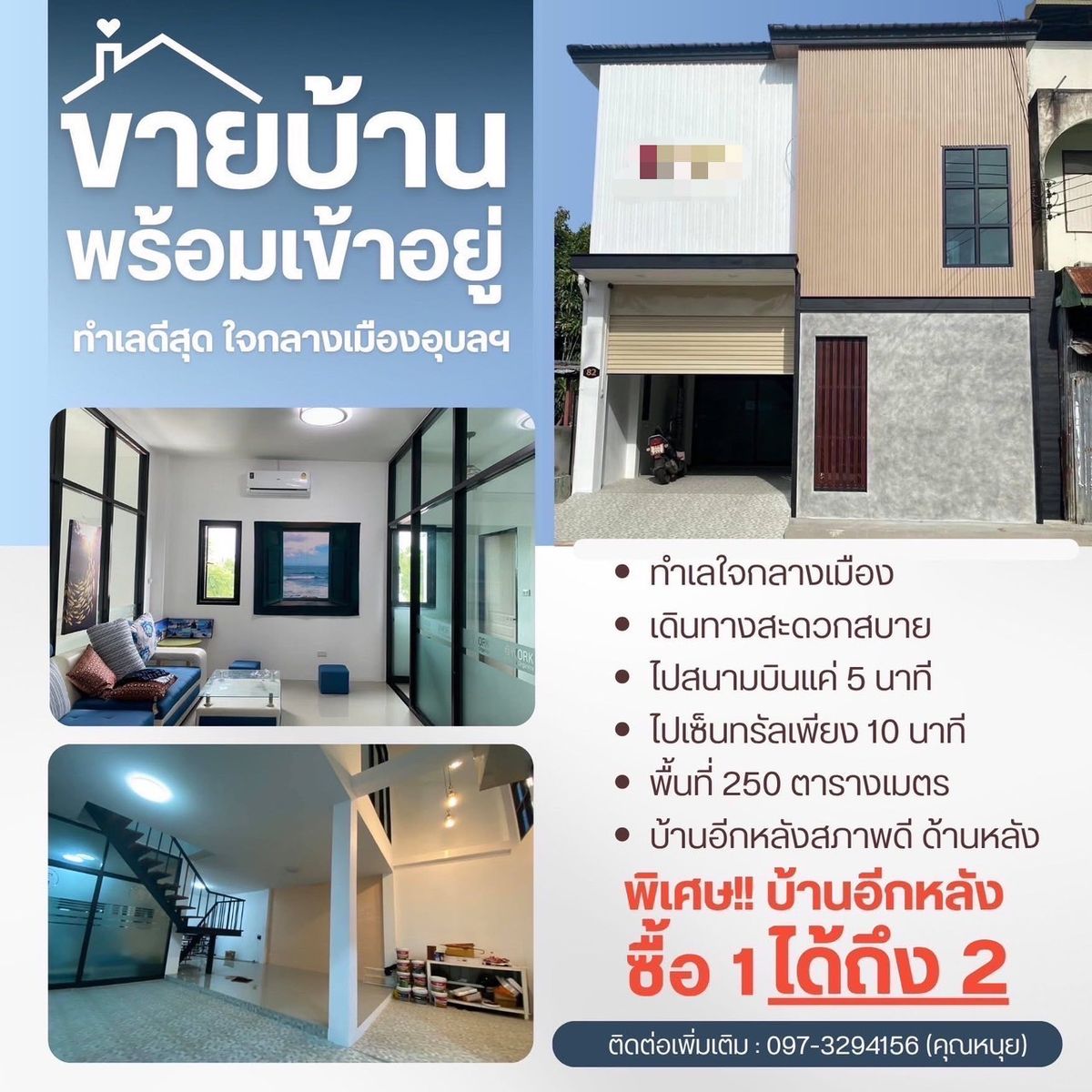ขายอาคารพาณิชย์อุบลราชธานี : ขายถูกมาก!! อาคารพาณิชย์2ชั้น2คูหา+บ้าน1หลัง ติดถนน ใจกลาง อ.เมืองอุบลราชธานี ใกล้ตลาดเทศบาล โลตัส สนามบิน