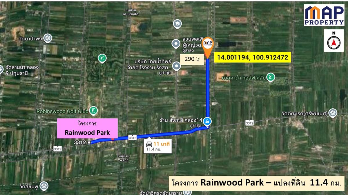 ขายที่ดินปทุมธานี รังสิต ธรรมศาสตร์ : ขายที่ดินแปลงใหญ่ ติดถนน 2 ด้านหัวท้าย 290 ไร่
