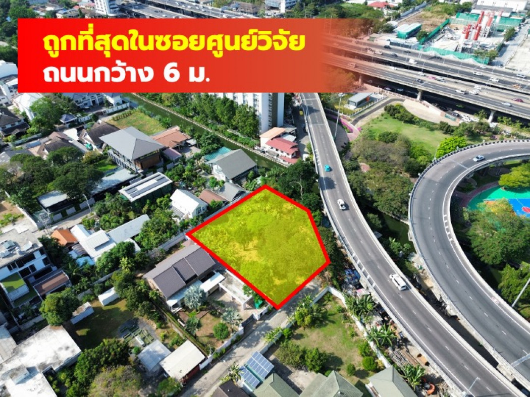 For SaleLandRatchadapisek, Huaikwang, Suttisan : Cheapest price, land 456 sqw, Soi Sun Wichai 8, near Petchburi New Road, 1.3 km. TV