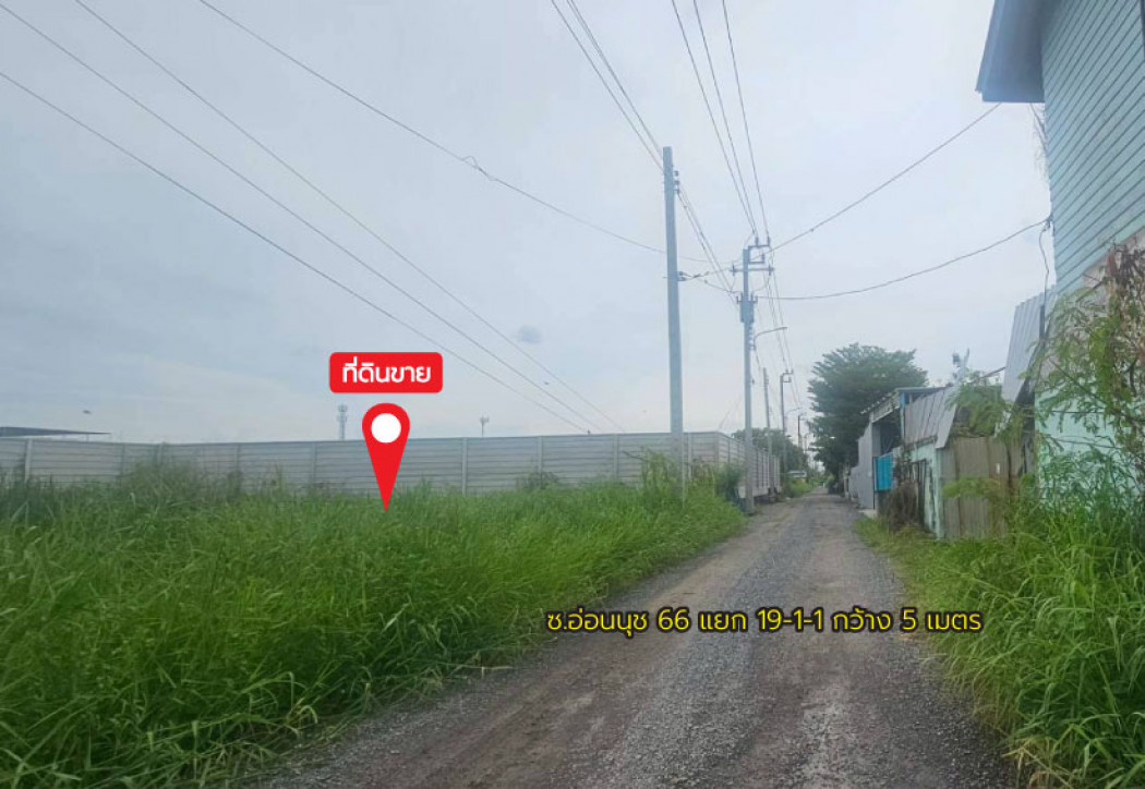 ขายที่ดินลาดกระบัง สุวรรณภูมิ : ขายที่ดิน 0 ไร่ 0 งาน 91 ตร.ว. ติด ซ.อ่อนนุช 66 แยก 19-1-1 ใกล้ บ.เสรี-อ่อนนุช