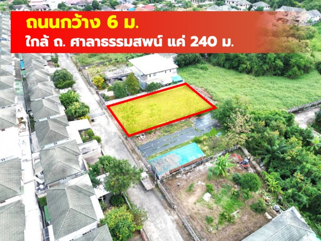For SaleLandPhutthamonthon, Salaya : Land for sale, Baan Suan Thepmonthon Project, 165 sq m, Sala Thammasop, Soi 5 TV