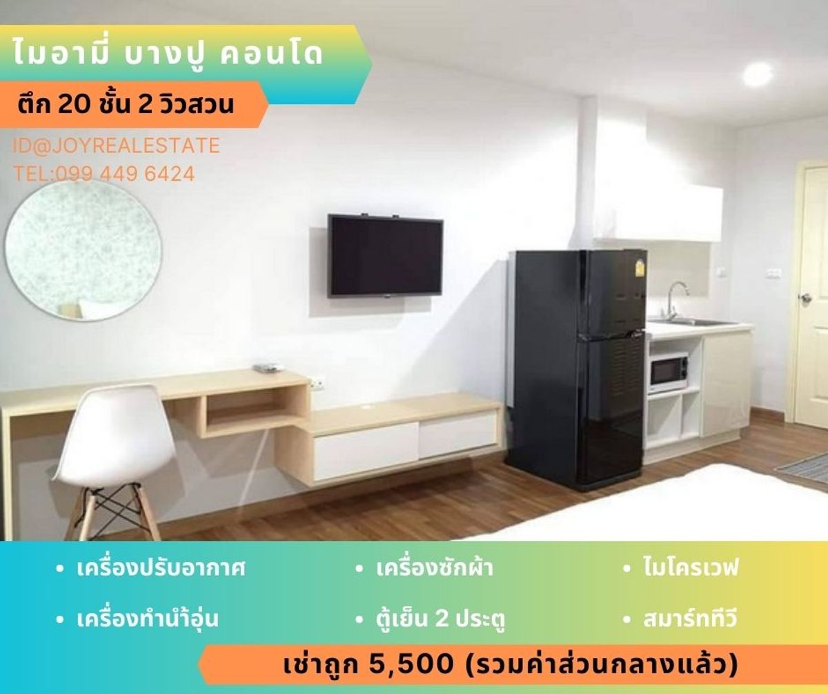 For RentCondoSamut Prakan,Samrong : 📌 Condo for rent, Miami, Bang Pu, 2nd floor, Building 20, garden view. There is a washing machine for rent at 5,500 baht.