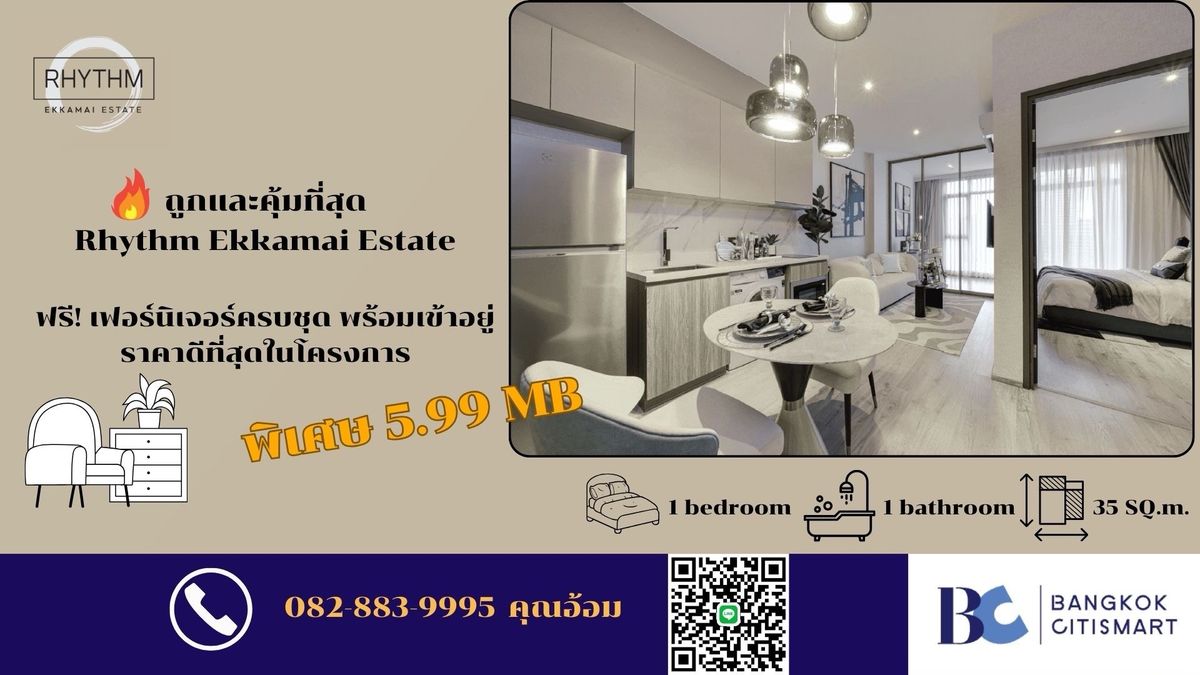 ขายคอนโดสุขุมวิท อโศก ทองหล่อ : 🔥 ถูกและคุ้มที่สุด Rhythm Ekkamai Estate 💰 ฟรี! เฟอร์นิเจอร์ครบชุด พร้อมเข้าอยู่