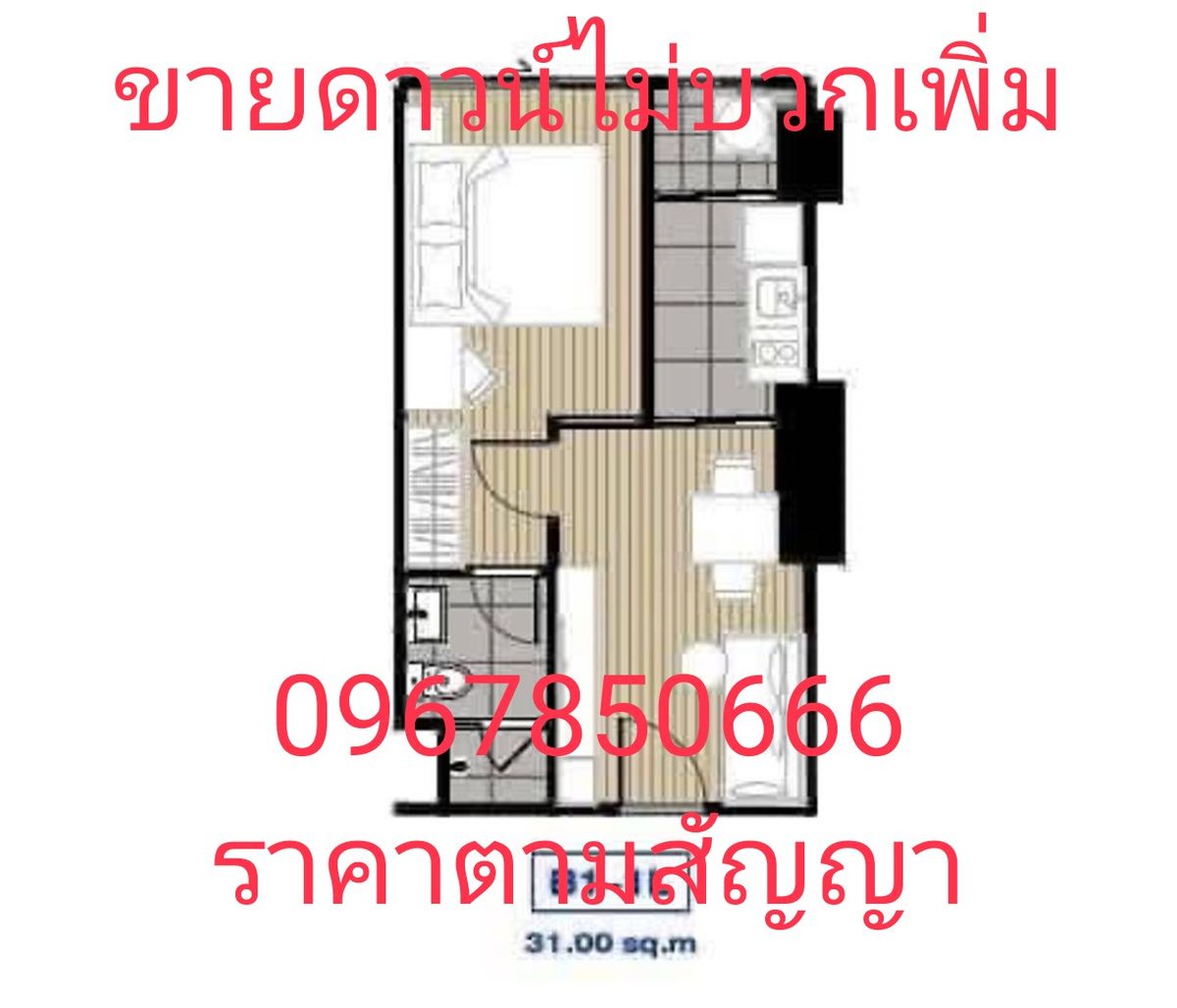 Sale DownCondoSeri Thai, Ramkhamhaeng Nida : Selling down payment does not add 192,000.