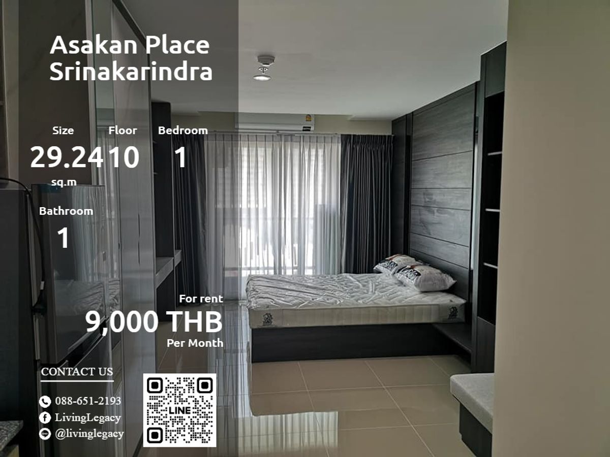 ให้เช่าคอนโดพัฒนาการ ศรีนครินทร์ : SKZUG9 ให้เช่าคอนโด Asakan Place Srinakarindra 29.24 ตร.ม. ชั้น 10 line id : @livinglegacy