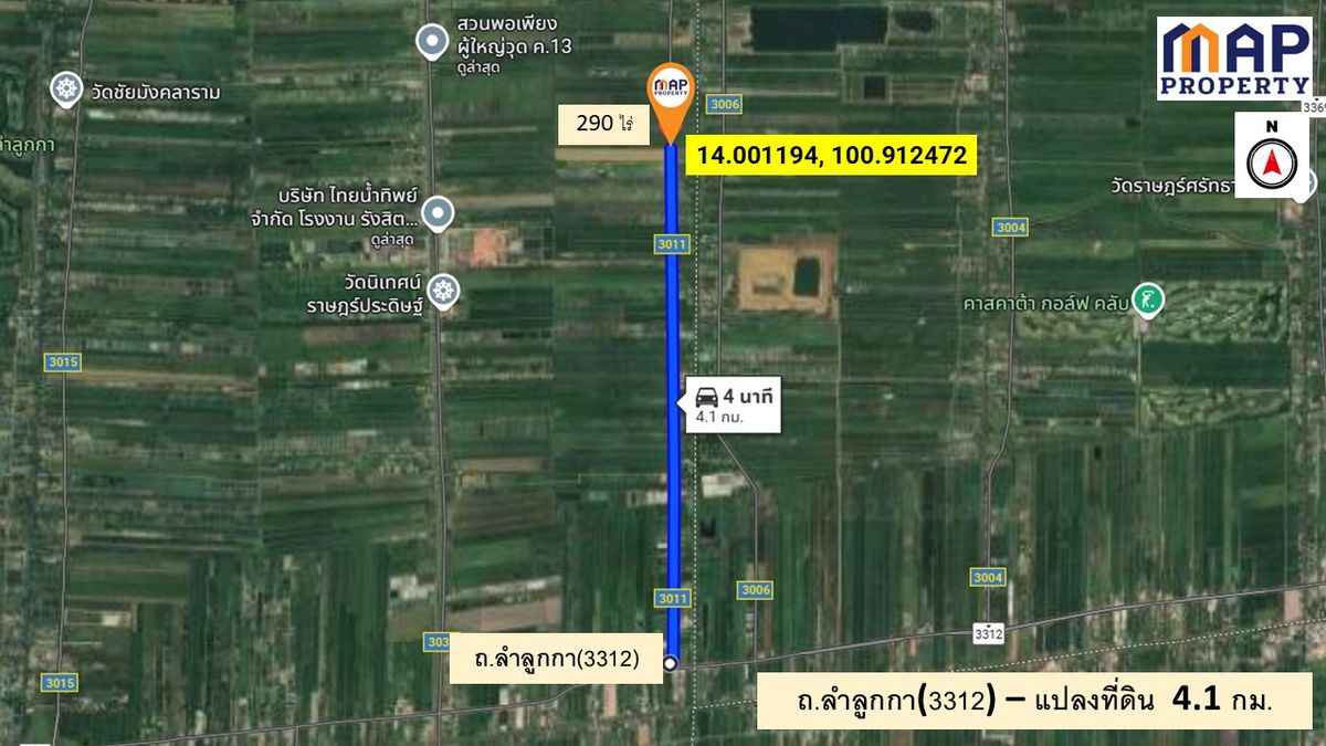 ขายที่ดินปทุมธานี รังสิต ธรรมศาสตร์ : ขายที่ดินแปลงใหญ่ ติดถนน 2 ด้านหัวท้าย 290 ไร่