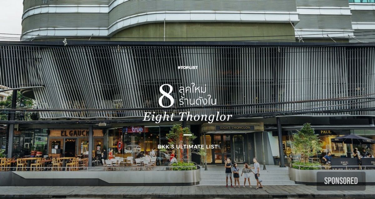 ให้เช่าคอนโดสุขุมวิท อโศก ทองหล่อ : 🔥ให้เช่าด่วน (มีระยะสั้น) 🔥Eight Thonglor Residence ห้องสวย เดินทางสะดวก พร้อมเข้าอยู่❗