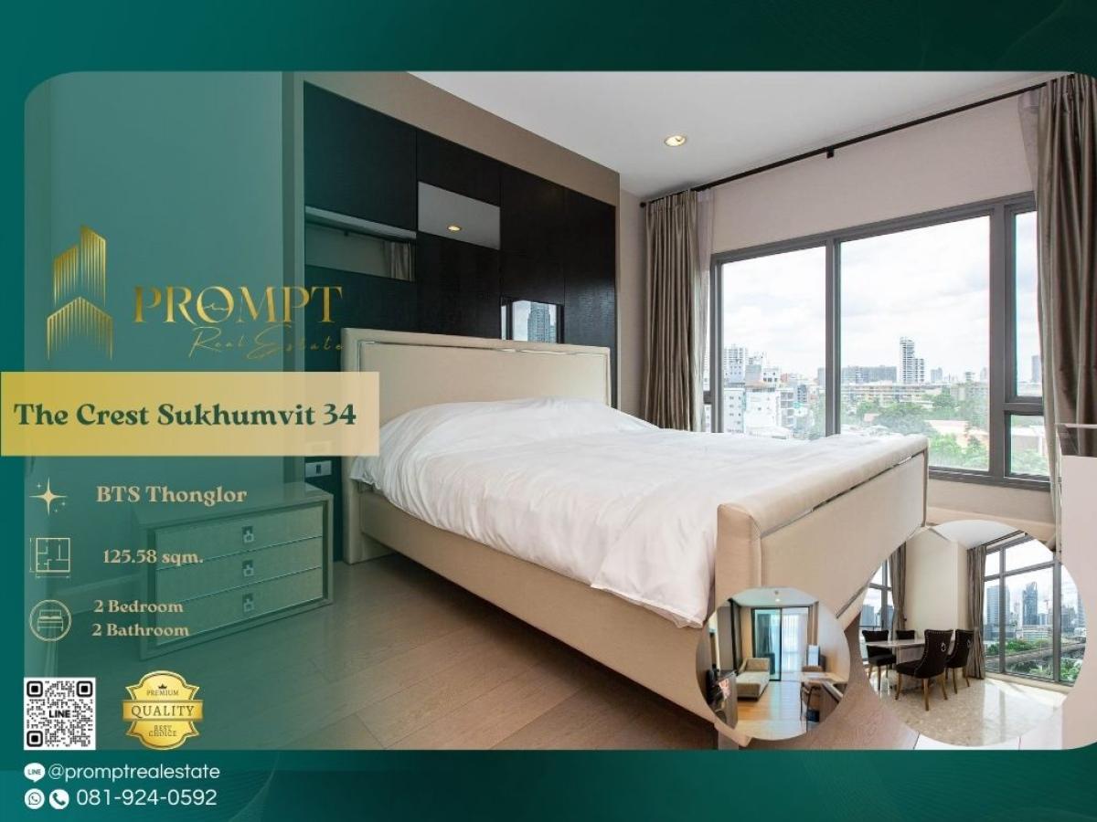 ให้เช่าคอนโดสุขุมวิท อโศก ทองหล่อ : ST13157 - The Crest Sukhumvit 34 :  เดอะ เครสท์ สุขุมวิท 34 - BTS Thonglor / TheEmDistrict / Terminal21
