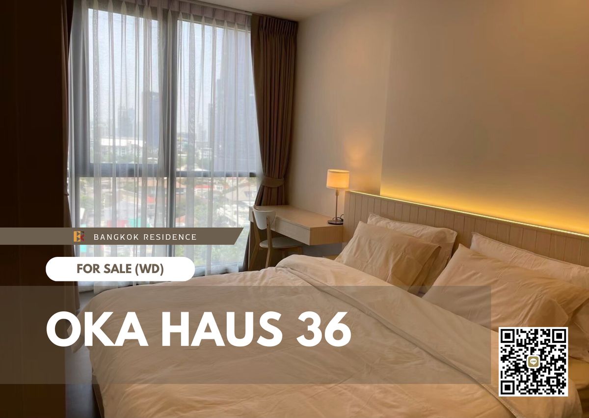 ขายคอนโดสุขุมวิท อโศก ทองหล่อ : 💥ขายคอนโด 💥Oka Haus Sukhumvit 36 🏢✨ห้องสวย วิวเมืองเต็มตา เฟอร์ครบ ราคาดีที่สุดในโครงการ 📱Please Contact: 083-915-4232 FAII Agent