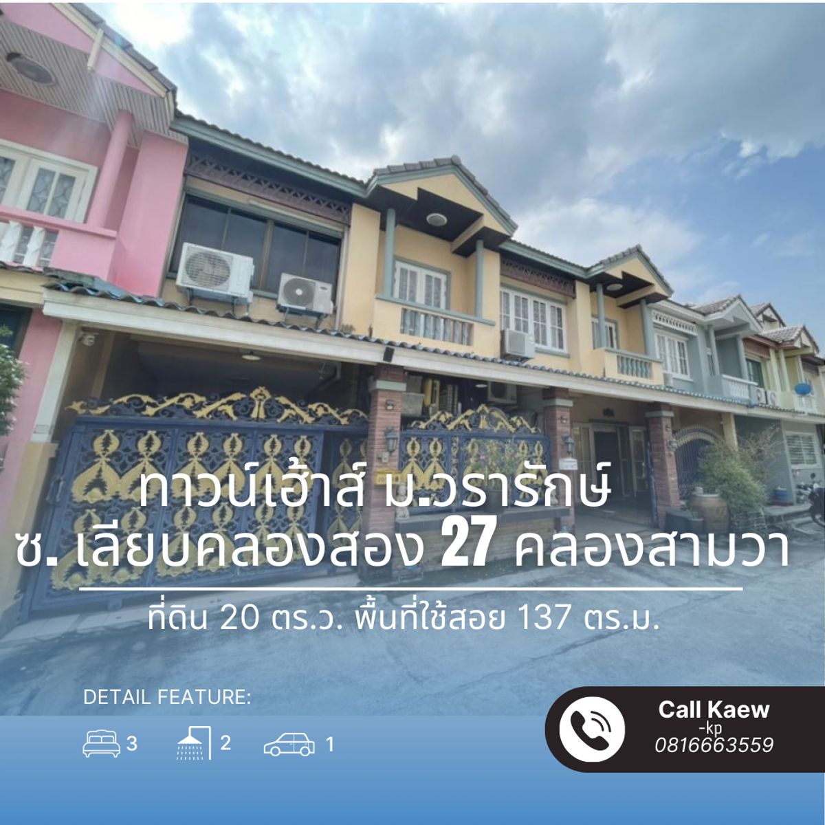 For SaleTownhomeNawamin, Ramindra : Sell Townhouse 20 Sqwa, Wararak University, Soi Liab Khlong Song 27, good condition