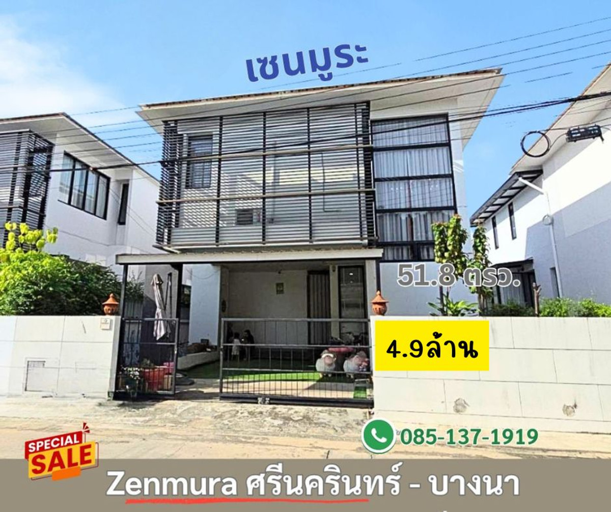 For SaleHousePattanakan, Srinakarin : Zen Mura Srinakarin Bangna - Nam Daeng Srinakarin Road