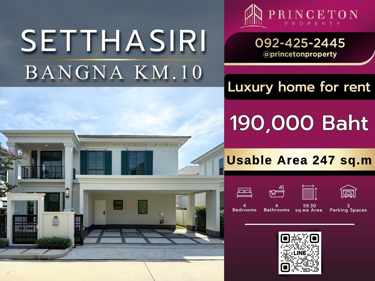 ให้เช่าบ้านบางนา แบริ่ง ลาซาล : ให้เช่าบ้านเดี่ยว 2 ชั้น เศรษฐสิริ บางนา กม.10 ใกล้โรงเรียนนานาชาติ VERSO 📞092-4252445 Setthasiri Bangna KM.10
