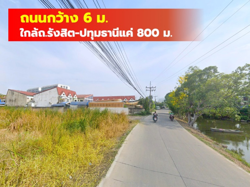 ขายที่ดินปทุมธานี รังสิต ธรรมศาสตร์ : ขายถูก ที่ดิน ซอยวัดเปรมประชา บางพูน 2 ไร่ ใกล้ถ.รังสิต-ปทุมธานีแค่ 800 ม. KK