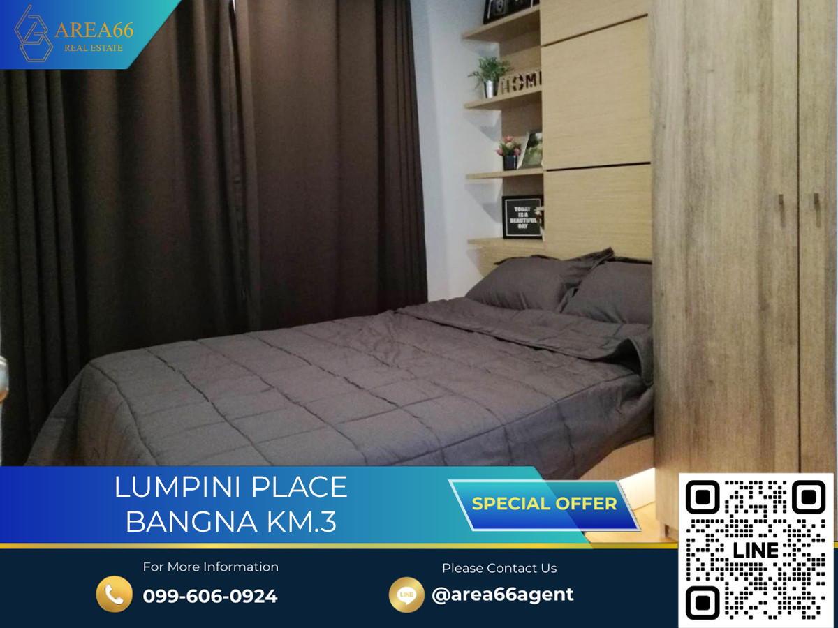 ขายคอนโดบางนา แบริ่ง ลาซาล : 🔥 ขายด่วน!! คอนโด Lumpini Place Bangna KM.3