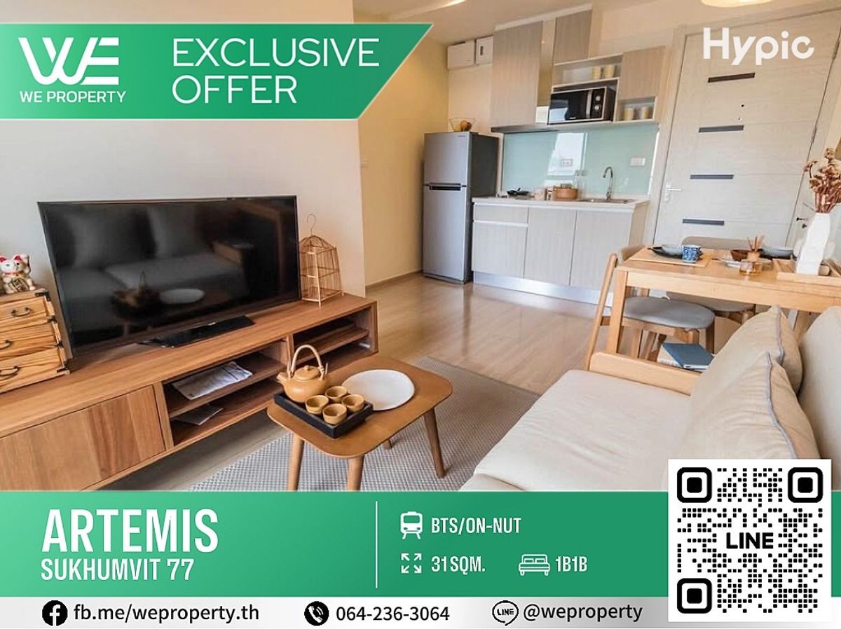 ขายคอนโดอ่อนนุช อุดมสุข : ห้องสวยวิวโล่ง ไม่มีตึกบังราคาดี⭐Artemis Sukhumvit 77 (อาทีมิส สุขุมวิท 77)